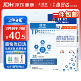 准信艾滋病检测试纸 血液性病hiv抗体试剂盒 艾滋病+梅毒+淋病套装