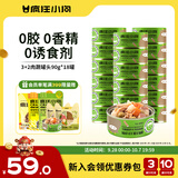 疯狂小狗狗零食罐头宠物补水拌饭营养果蔬湿粮整箱  3+2肉蔬罐头 90g*18罐