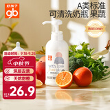 好孩子（gb）奶瓶清洗剂 餐具清洗剂 奶瓶果蔬清洁剂400ml  植物性洗净成分