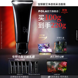 POLA碧艾七代净透亮采洁面膏100g清洁POLA洗面奶节日生日礼物送女友 「净透亮采」七代B.A洁面膏-礼盒