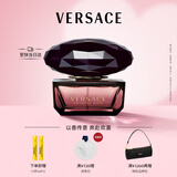 范思哲（VERSACE）星夜水晶女士香水50ml 花香香水生日礼物送女友中秋节礼物