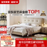 全友家居 真皮床高端大气2026新款主卧室双人大床1.8米x2米可进扫地机