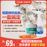 立邦固沙剂水泥地面防潮补墙膏墙面修复防霉抗菌堵洞腻子膏白色2.5kg