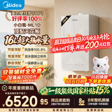 美的（Midea）【小白狐ML1D】超一级能效冷凝燃气壁挂炉天然气采暖炉热水器以旧换新0元安装LL1PBD28-ML1DII