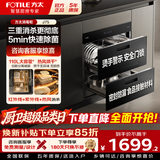 方太（FOTILE）嵌入式消毒柜 家用二星级消毒柜J75 碗筷消毒柜110升双层大容量 紫外线+红外线 长效保洁 以旧换新 二星级 110L 【J75】