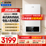海尔（Haier）【冠军单品】壁挂炉天然气家用燃气壁挂炉采暖炉供暖暖气片地暖锅炉热水器壁挂炉海尔出品统帅 【全民爆款】26KW三变频大水量-LC1S