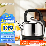 格来德（Grelide）烧水壶家用4.2-6L大容量电热水壶加厚304不锈钢热水壶防干烧2000W功率电水壶自动断电办公室茶壶 5L 加厚款分体式-5001S