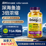 Webber Naturals伟博深海鱼油omega-3成人中老年呵护心血管健康金装新升级200粒