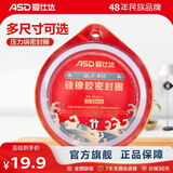 爱仕达（ASD）高压锅密封圈配件原装18/20/22/24/26CM压力锅硅胶圈橡胶圈皮垫圈 QGJ22 (A22铝合金高压锅适用)