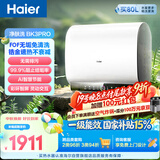 海尔净肤洗BK3PRO电热水器60升国家补贴双胆扁桶 无垢免清洗3300W速热洗澡家用京东自营上门安装