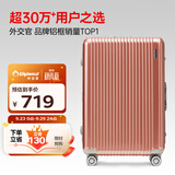 Diplomat外交官铝框行李箱大容量28英寸拉杆箱星光男女旅行密码箱TC-9034