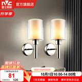 雷士（NVC）北欧简约led壁灯百搭床头灯卧室灯书房走廊灯灯具灯饰 星光 北欧壁灯【2只装带光源】