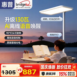 惠普智能语音落地灯儿童防蓝光护眼旋转头立式大路灯 普瑞光系列130瓦