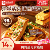 良品铺子鸡蛋干酱香味豆干零食豆腐干卤味干子 怀旧休闲零食素食小吃238g