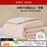 水星家纺被子冬被60%大豆被纤维被冬季被子加厚保暖被芯220x240cm约7.3斤