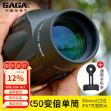 萨伽（SAGA）挑战者变倍单筒望远镜10-30X50高倍高清充氮防水手持微光夜视观鸟 2：标配+专用手机夹（可接手机）