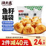 潮夫道鱼籽福袋150g*2 火锅食材关东煮包心鱼丸鱼豆腐烧烤麻辣烫