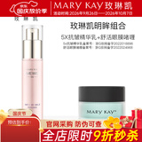 玫琳凯眼霜舒活眼膜啫喱保湿舒缓改善眼部肌肤化妆护肤品旗舰 明眸组合
