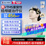 康恪经颅磁治疗仪院线级适用焦虑抑郁脑梗帕金森易醒强磁KJ-3100A