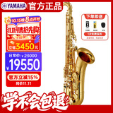 雅马哈（YAMAHA）雅马哈萨克斯YTS480降B次中音萨克斯风初学进阶成人考级专业演奏