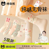 棉奇熊儿童袜子纯棉春秋中筒袜女童公主袜宝宝秋冬高筒棉袜童袜女孩5双 奶呼呼兔【长绒棉袜 吸汗防臭】5双 12-18岁 建议脚长23-27CM