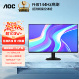 AOC23.8英寸144Hz 3000:1高对比 HDMI低蓝光不闪 可壁挂 三边微边 超薄节能 办公电脑显示器 24B35XN