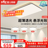 雷士（NVC）吸顶灯具客厅大灯卧室灯饰智能护眼2026新款高端大气led套餐光鸿