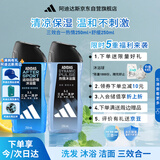 阿迪达斯（adidas）男士沐浴露洗发水洁面三合一 游泳去氯 旅行装小瓶 热情舒缓500ml