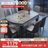 丰舍 餐桌 可变圆桌伸缩折叠实木岩板餐桌椅组合现代轻奢餐桌餐厅饭桌 黑灰色-意大利灰岩板-101皮椅 【1.35米】 一桌6椅