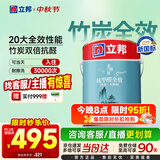 立邦乳胶漆内墙油漆墙漆抗甲醛竹炭全效无添加室内墙面漆5L/约7kg
