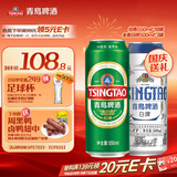 青岛啤酒（TsingTao）经典550ml*18罐+精酿白啤500ml*3罐 整箱装 国庆出游