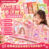 GERTHRON德国女孩玩具魔法公主西西磁吸安静书益智DIY换装贴纸生日礼物 【全套4册】磁吸安静书（大本升级） 【生日 周岁 送礼 公主礼物】