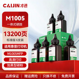 才进适用惠普1020碳粉laserjet 1020plus激光打印机墨粉12a复印一体机墨粉盒hp1020易加粉Q2612a原装碳粉墨粉