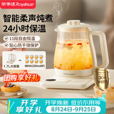 荣事达（Royalstar）养生壶 恒温壶烧水壶电热水壶 1.7L办公室家用煮茶壶全自动保温2026新款京东自营YSH1761R（304）