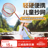 臻佑（Grsaed）儿童抄网不锈钢抄网杆伸缩捞鱼网兜小鱼虾捕虫网玩具红色