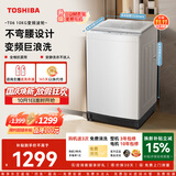 东芝（TOSHIBA）T06不弯腰波轮洗衣机全自动 直驱变频10公斤大容量白色 防缠绕一级能效宿舍租房DB-10T06D