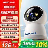 奥克斯800万摄像头监控无线wifi网络高清夜视监控器360度无死角带夜视全景云台家用AI监控手机远程