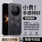 第一卫DIVI【超薄0感】适用华为Mate80Pro手机壳mate80保护套超薄磨砂半透明全包防摔亲肤散热保护壳黑