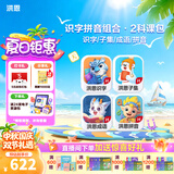 洪恩识字  app会员终身包 拼音数学英语启蒙 早教玩具儿童开学季礼物 识字+子集+成语+拼音终身包