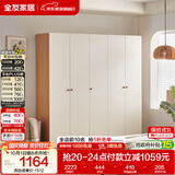 全友家居原木奶油风衣柜卧室家用简易收纳柜一体靠墙出租屋大衣柜衣橱