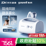 鱼跃（yuwell）雾化机儿童成人老人医用家用压缩式轻音升级院线旗舰款雾化器409C