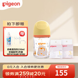 贝亲（Pigeon）奶瓶新生婴儿礼盒玻璃材质宽口径奶瓶自然实感第3代 160ml SS奶嘴+S奶嘴+M奶嘴（0-6月）彩绘版