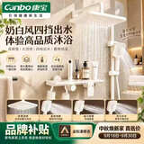 康宝（Canbo）淋浴花洒全套装奶白多功能卫浴室空气增压花洒2HT