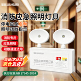 坚冠双头应急灯 消防应急照明灯新国标CCC充电式LED安全出口指示灯