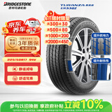 普利司通（Bridgestone）汽车轮胎 225/50R17 94V ER33DZ 配套雅阁/适配标致607
