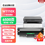 才进适用惠普136硒鼓HP Laser MFP 136a黑白激光打印机墨盒4ZB85A粉盒带芯片墨粉盒136a复印一体机易加粉晒鼓