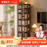 家逸（JIAYI）旋转书架实木落地书架书柜客厅置物架学生卧室立式收纳架储物架 加宽六层胡桃色【全实木】