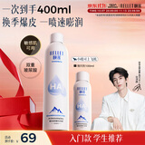 颐莲（RELLET）【张凌赫同款】补水喷雾400ml （300ml+100ml）