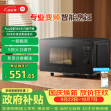 米家小米智能变频微波炉P1 家用多功能 平板式速热 分类解冻 一级能效 食品级内胆 20L容量