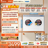 小天鹅（LittleSwan）迷你小乌梅2.0Max极地白双筒 4KG洗涤+2KG烘干 TNDD40-09AID 内衣洗衣机全自动 以旧换新 京东自营